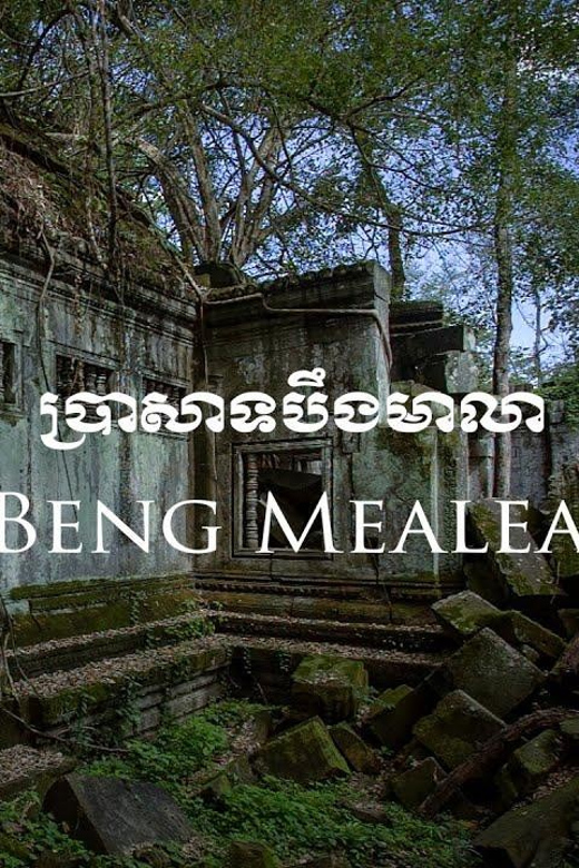 Preah Vihear, Koh Ker and Beng Mealea Private Day Tour - Beng Mealea when the light begins to soften